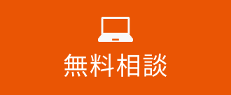 24時間WEB予約