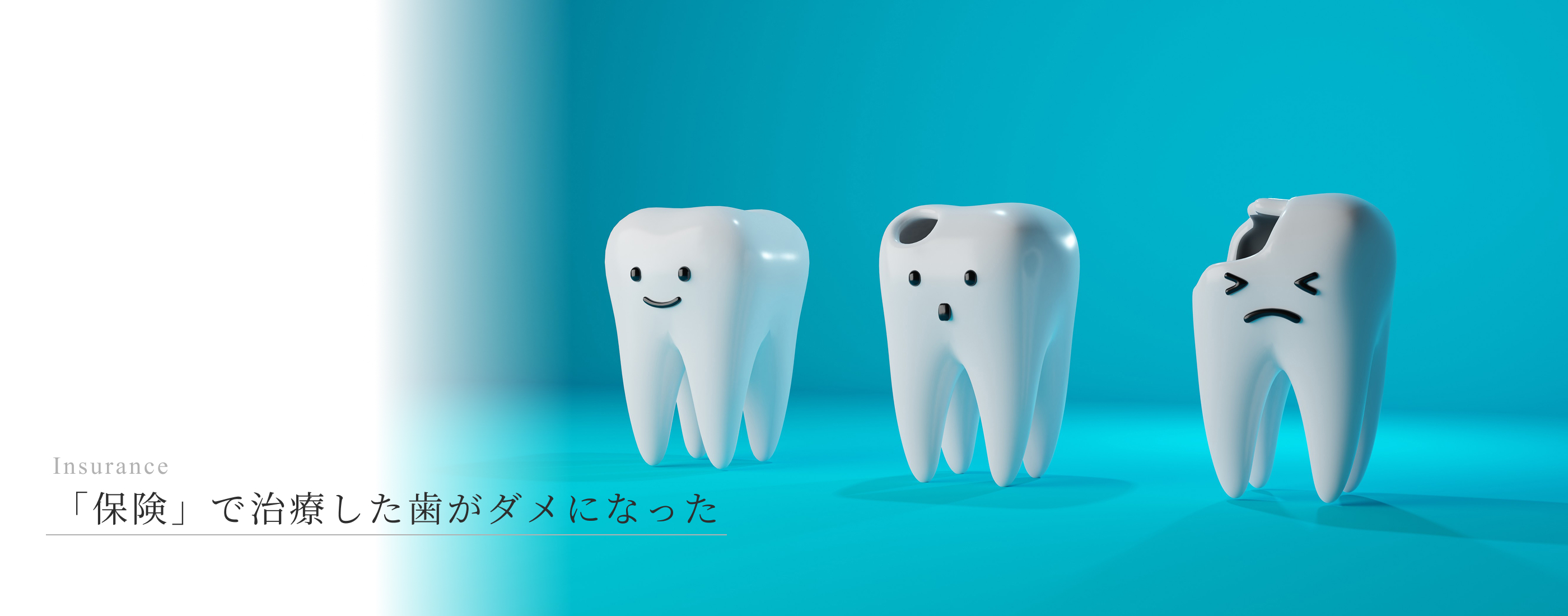 キービジュアル